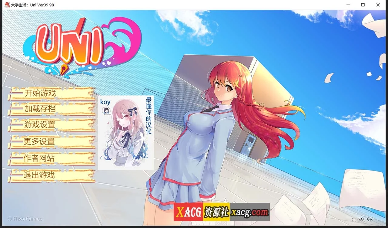 大学生活 Uni V0.39.98 精翻汉化版 [高自由度SLG/官中/步兵] 更新 /2G