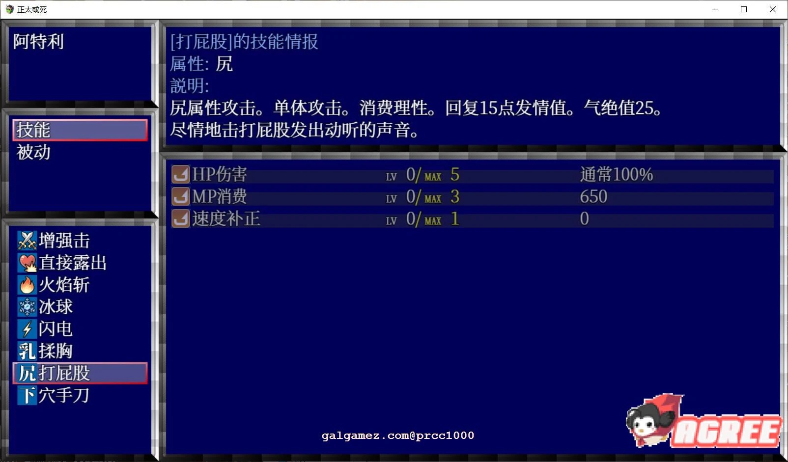【大型RPG/汉化/高自由度】正太或死-SHOTAorDIE V7 完整精翻汉化版【1G/新汉化/全CV】 畅玩游戏 预览第13张