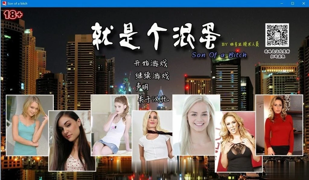 神作更新 完整汉化【就是个混蛋SOB Ver0.29】作弊版精翻版[更新]