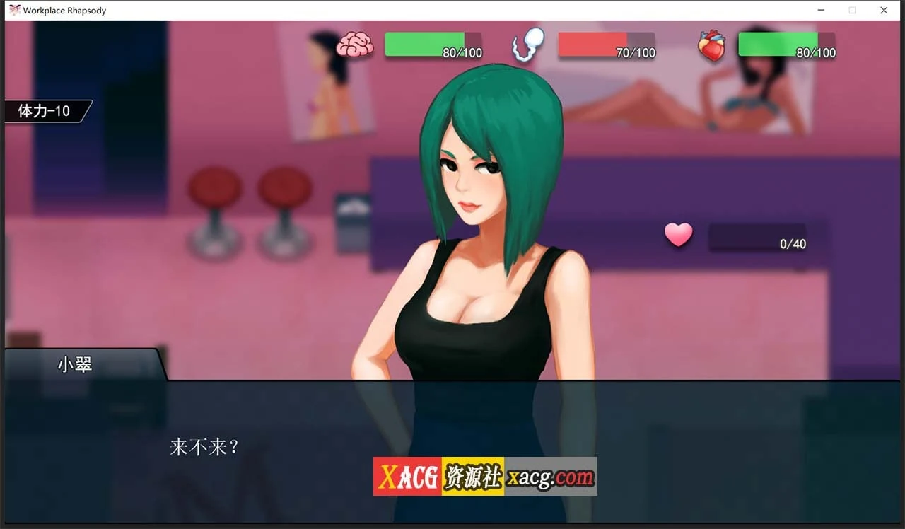 【互动SLG/官中】职场狂想曲 v1.5.4 Steam官方中文步兵版+DLC+存档【600M】 畅玩游戏 预览第2张-XACG动漫资源社——中文ACG动漫游戏社区 【互动SLG/官中】职场狂想曲 v1.5.4 Steam官方中文步兵版+DLC+存档【600M】 畅玩游戏 预览第2张