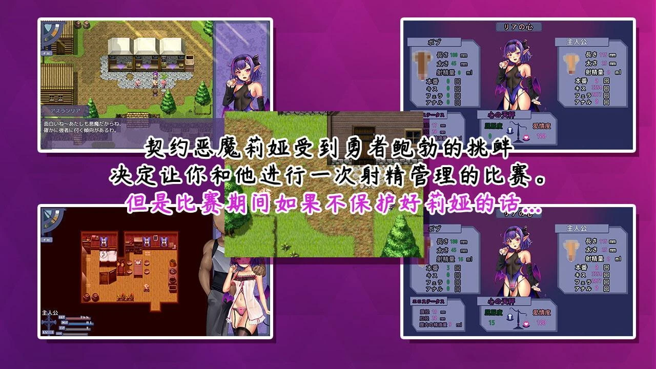 日系RPG [官方中文步兵版] 《吸收恶魔酱的五日极限游戏》Ver1.1 4G 8月更新~