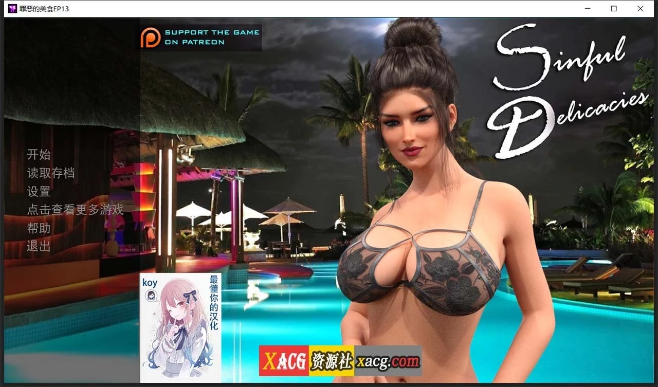 【欧美SLG/汉化/动态】罪恶美食 全13章 精翻汉化版【更新/PC+安卓/6G】 畅玩游戏 预览第1张-XACG动漫资源社——中文ACG动漫游戏社区 【欧美SLG/汉化/动态】罪恶美食 全13章 精翻汉化版【更新/PC+安卓/6G】 畅玩游戏 预览第1张