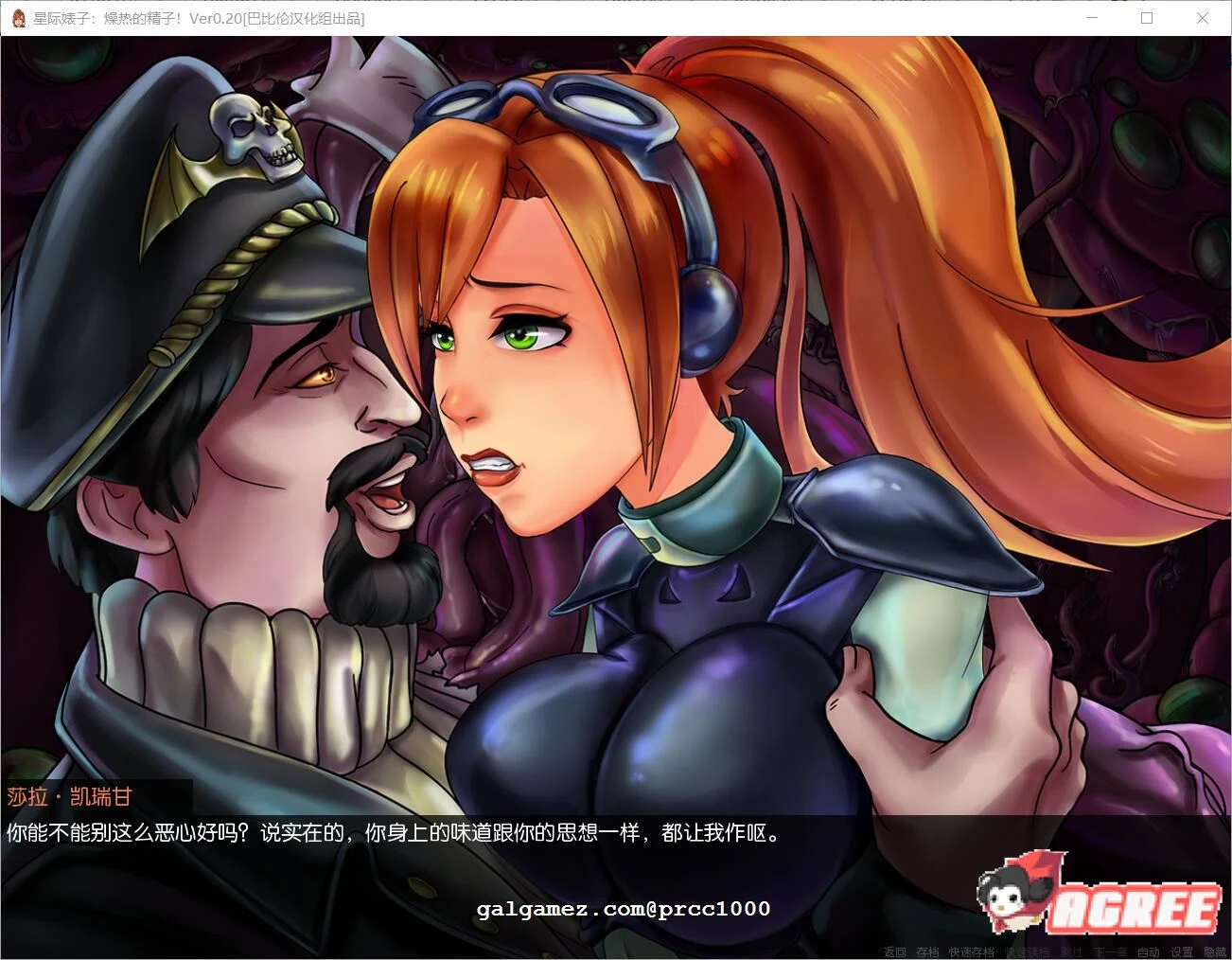 【调教SLG/汉化/动态】星际碧池~燥热的O子! V0.20完整精翻汉化版【1.3G/更新/CV】 畅玩游戏 预览第3张-XACG动漫资源社——中文ACG动漫游戏社区 【调教SLG/汉化/动态】星际碧池~燥热的O子! V0.20完整精翻汉化版【1.3G/更新/CV】 畅玩游戏 预览第3张