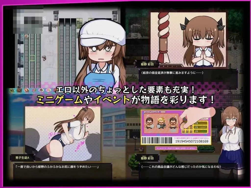 风纪委员会梦见梦魔吗？ [官中+无码] /2.11G 【pc】