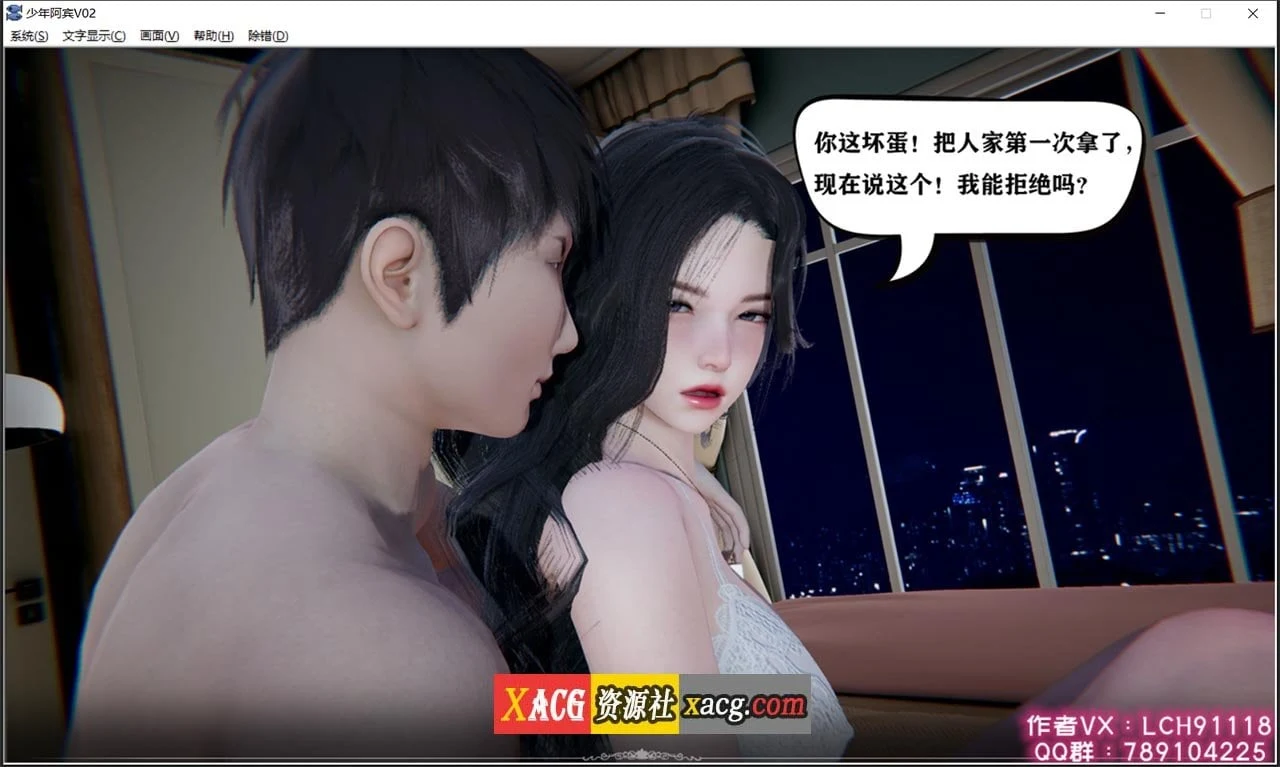 【国产ADV/汉化/动态】少年阿宾 CH3 官方中文步兵版【PC+安卓模拟器】 畅玩游戏 预览第16张-XACG动漫资源社——中文ACG动漫游戏社区 【国产ADV/汉化/动态】少年阿宾 CH3 官方中文步兵版【PC+安卓模拟器】 畅玩游戏 预览第16张