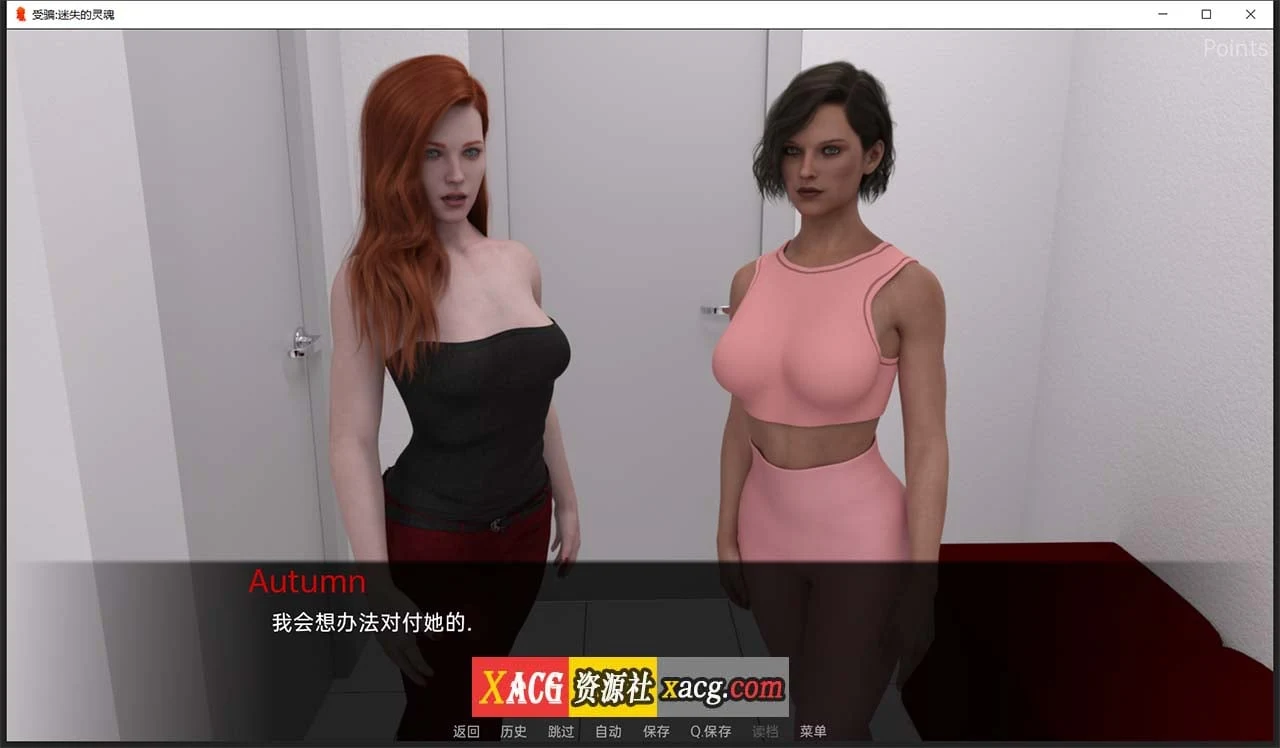 失落的灵魂 0.05 [欧美SLG/汉化/动态]（PC+安卓/1G）