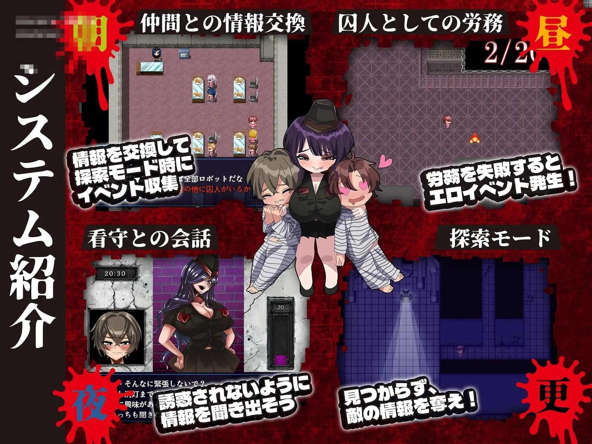 魔吐精监狱～笼络之狱～ [RPG] /2G 【pc】 (百度云/FM)
