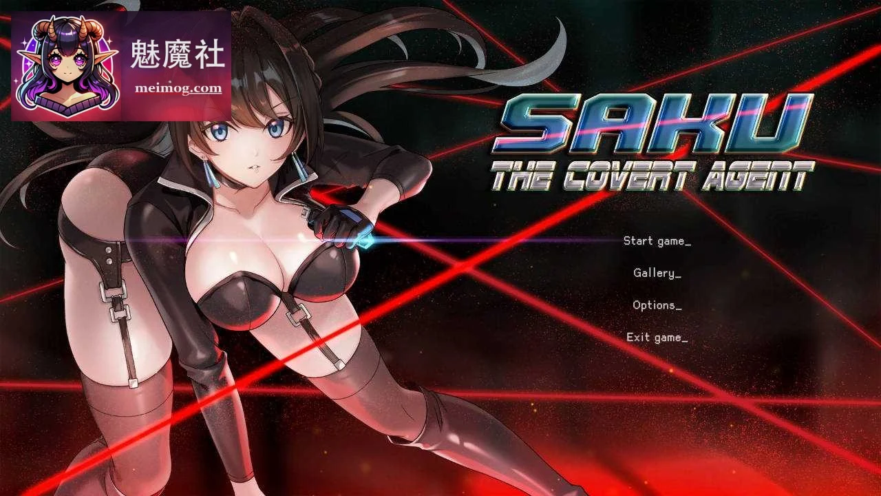 隐秘特工 Saku / Saku the Covert Agent v26.06.26 官方中文完整版 [SLG/官中/更新] (800M)