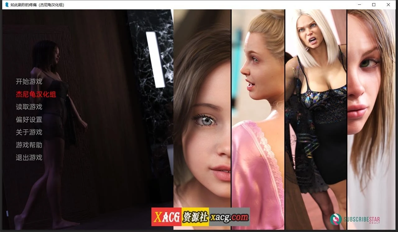 【鬼父SLG/汉化/动态CG】如此剧烈的疼痛 Ver0.1.8R精翻汉化+全CG【新汉化/PC+安卓/1.4G】 畅玩游戏 预览第1张