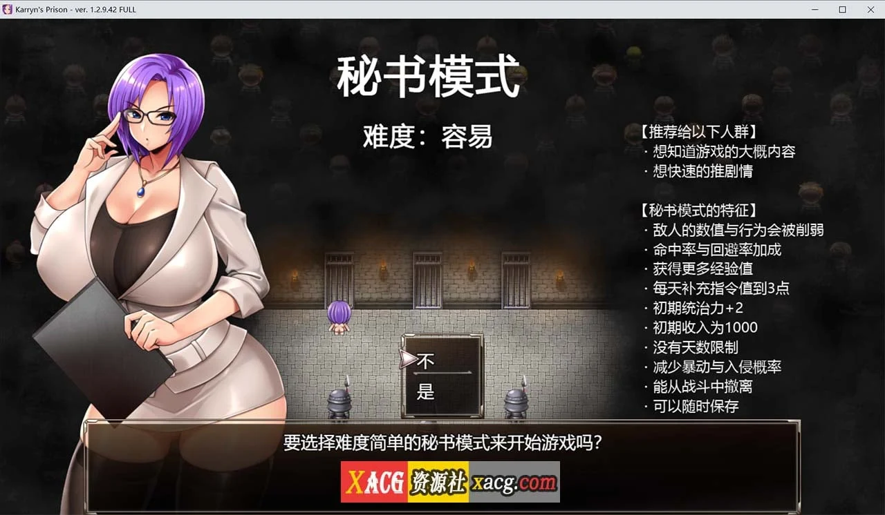 【爆款RPG/官中/动态】卡琳·监狱长 Ver1.3.0.61 官方中文步兵版+DLC【更新/2G】 畅玩游戏 预览第4张-XACG动漫资源社——中文ACG动漫游戏社区