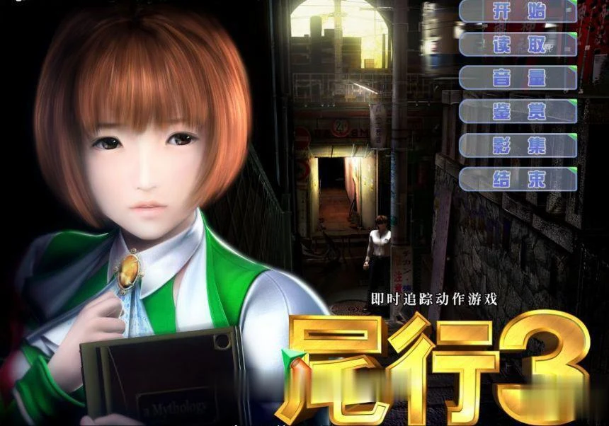 3D神作全动态追踪1-4系列中文合集 青行灯COS珍藏版 超经典4G