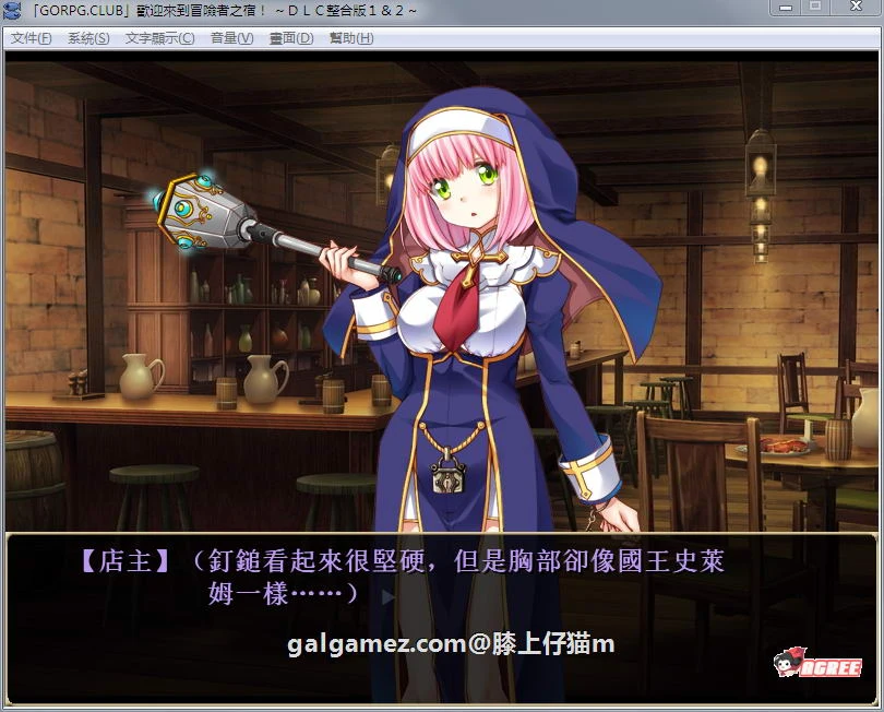 【SLG/汉化/】欢迎来到冒险者旅店!全DLC整合汉化版+存档【新汉化/全CV/1G】 畅玩游戏 预览第3张-XACG动漫资源社——中文ACG动漫游戏社区 【SLG/汉化/】欢迎来到冒险者旅店!全DLC整合汉化版+存档【新汉化/全CV/1G】 畅玩游戏 预览第3张