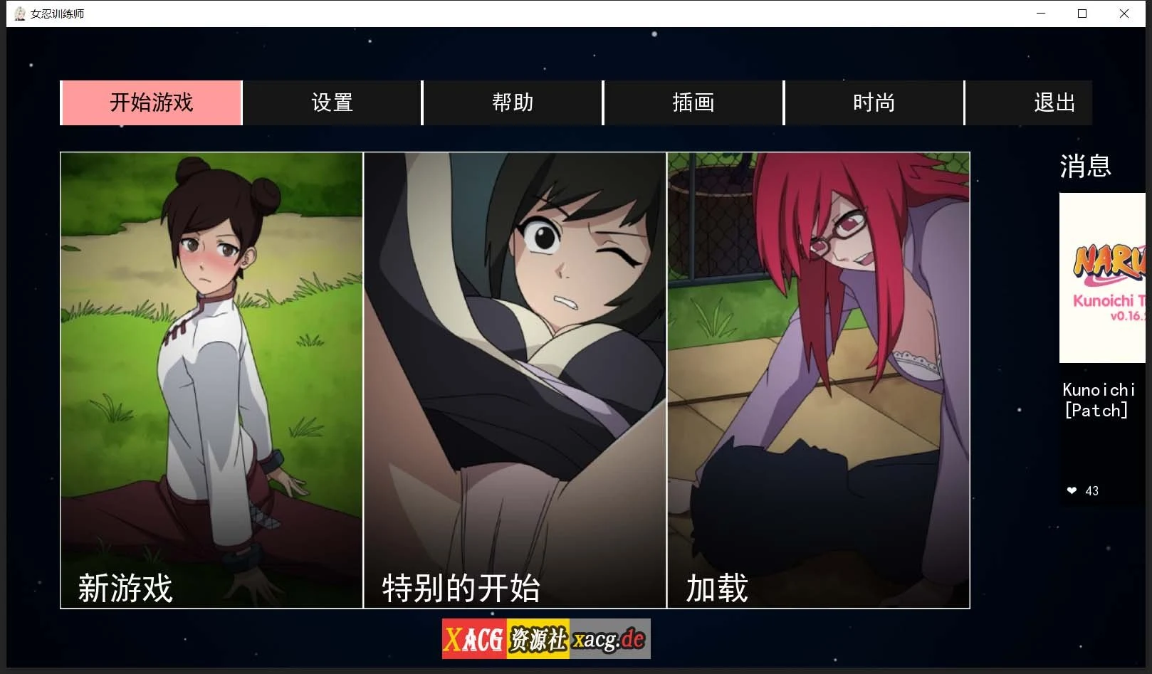 火影忍者导师V1.62 官方中文作弊版 [欧美SLG/动态] （PC+安卓/700M/更新）
