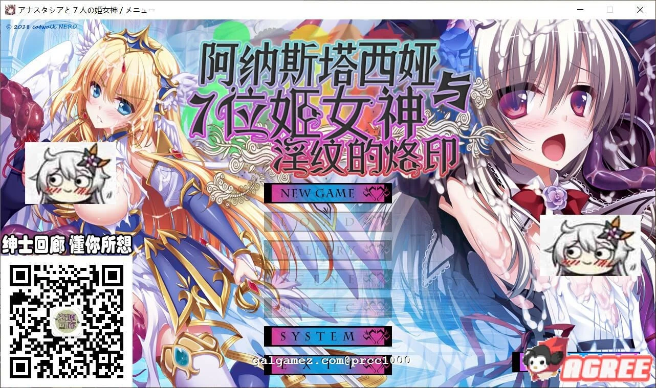 阿纳斯塔西娅与7名女神~银纹之烙印！[重扣ADV/汉化版] CG全收录 多空/百度 4G