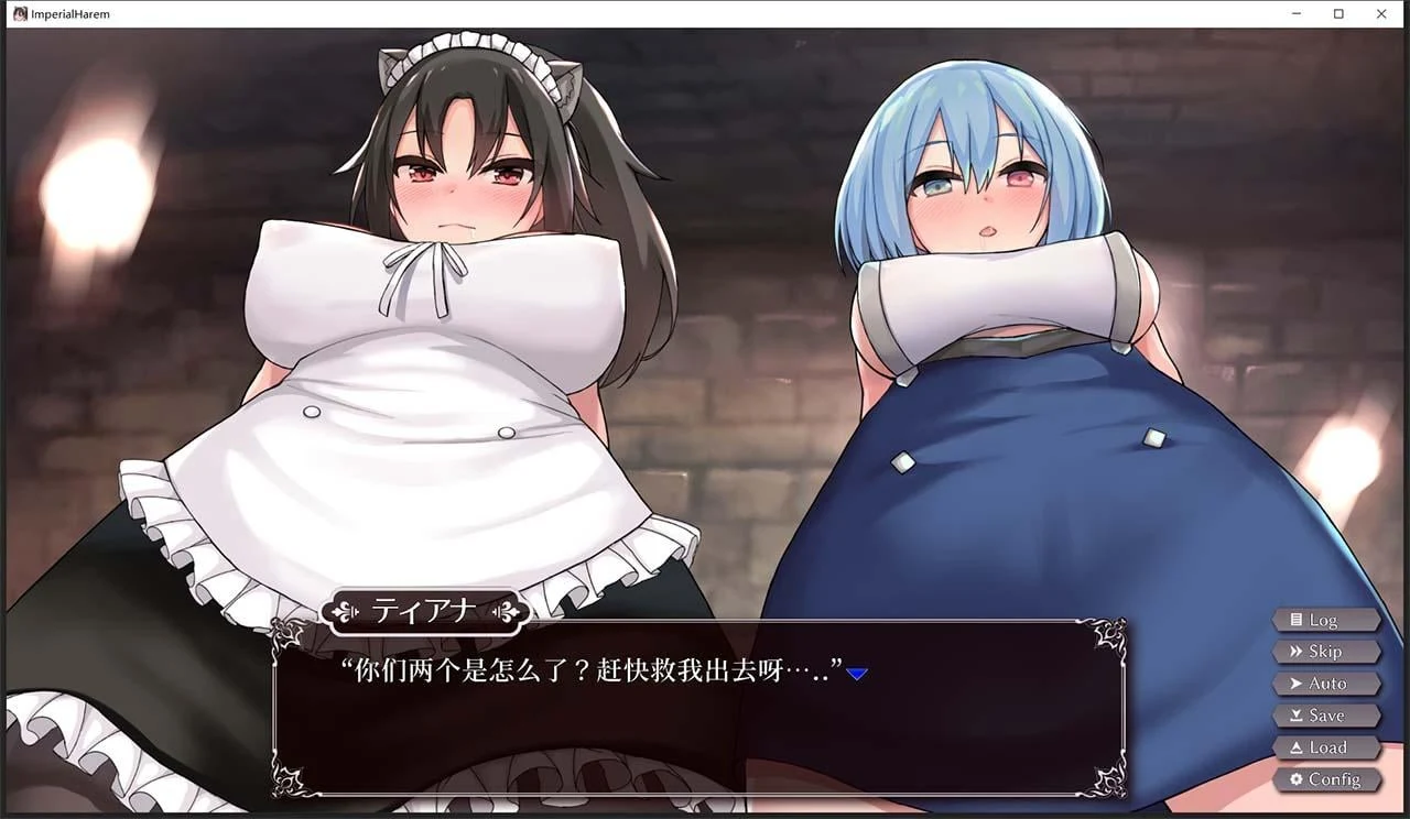 【互动SLG/官中】帝国后宫v1.20 DL 官方中文步兵版インペリ[附全回想]【2.3G/更新】 畅玩游戏 预览第8张