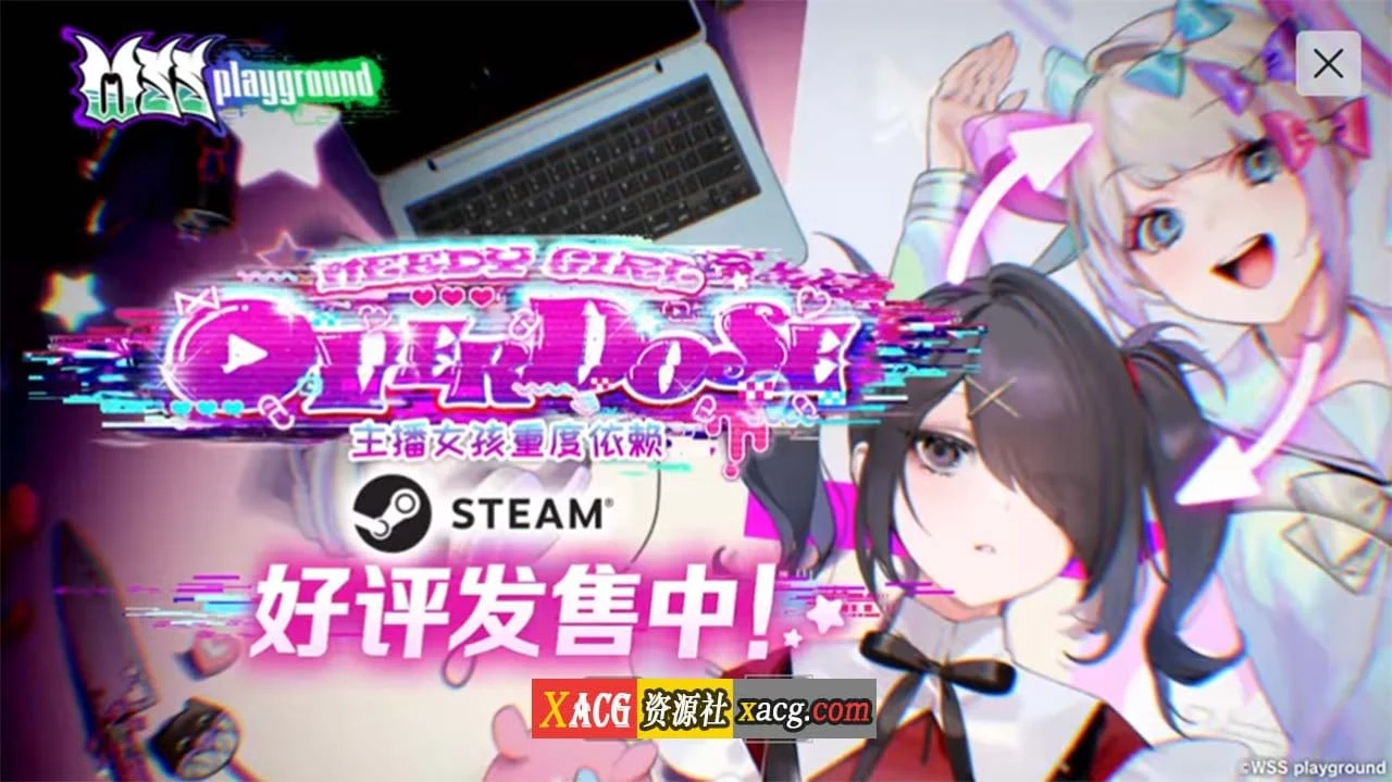 主播女孩重度依赖 官方中文版 像素SLG 精致 V1.0 {Steam} [2.7G]