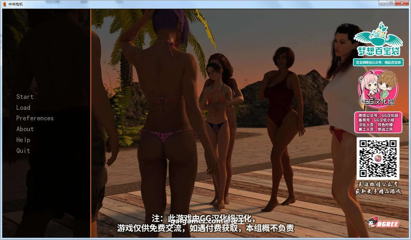 中年危机 V1.7 欧美SLG精翻汉化版 全CG [PC+安卓]