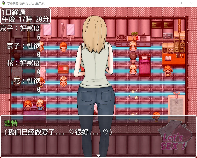 日系RPG 汉化版 2D 与邻居的母亲和女儿互动 Ver1.3 [PC+安卓/500M]