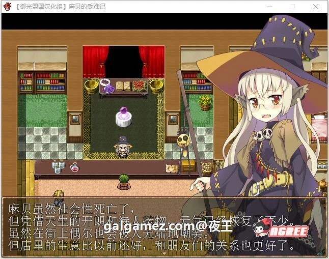 【养成RPG/汉化】麻贝的受难记 精翻汉化完结版【新汉化/PC+安卓/500M】 畅玩游戏 预览第6张