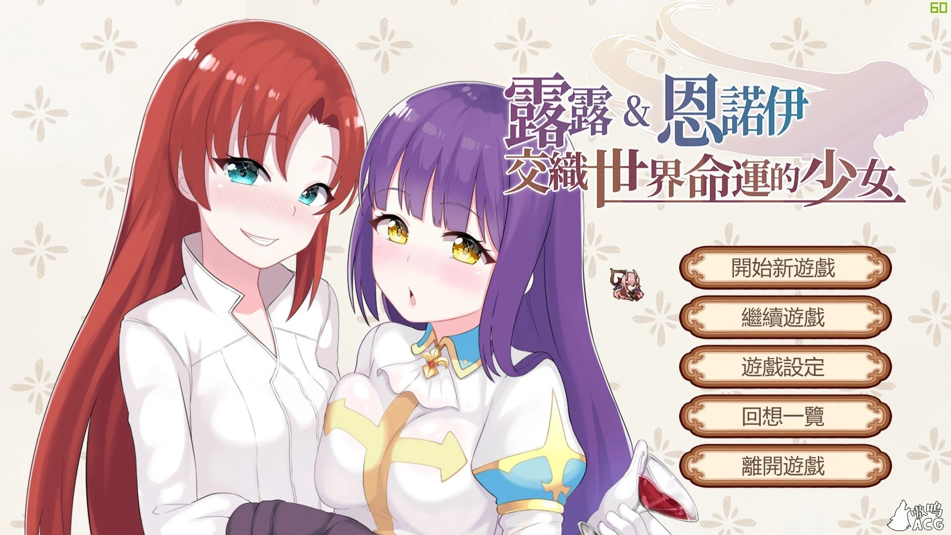 露露&恩诺伊 交织世界命运的少女（官方中文版/战棋SLG/新作）[步兵]