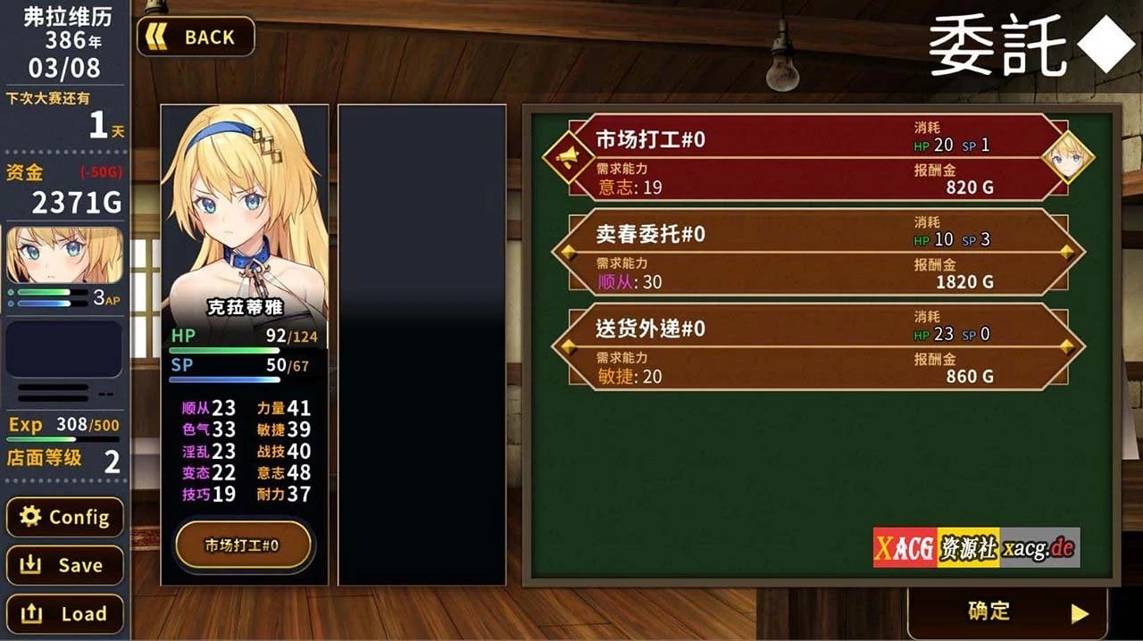 【10月10日限免】【经营SLG/中文/全CV】赫雷斯的角斗场 V1.1.02 官方中文步兵版+全CG存档【安卓+PC/1.6G/更新】 畅玩游戏 预览第8张-XACG动漫资源社——中文ACG动漫游戏社区 【10月10日限免】【经营SLG/中文/全CV】赫雷斯的角斗场 V1.1.02 官方中文步兵版+全CG存档【安卓+PC/1.6G/更新】 畅玩游戏 预览第8张
