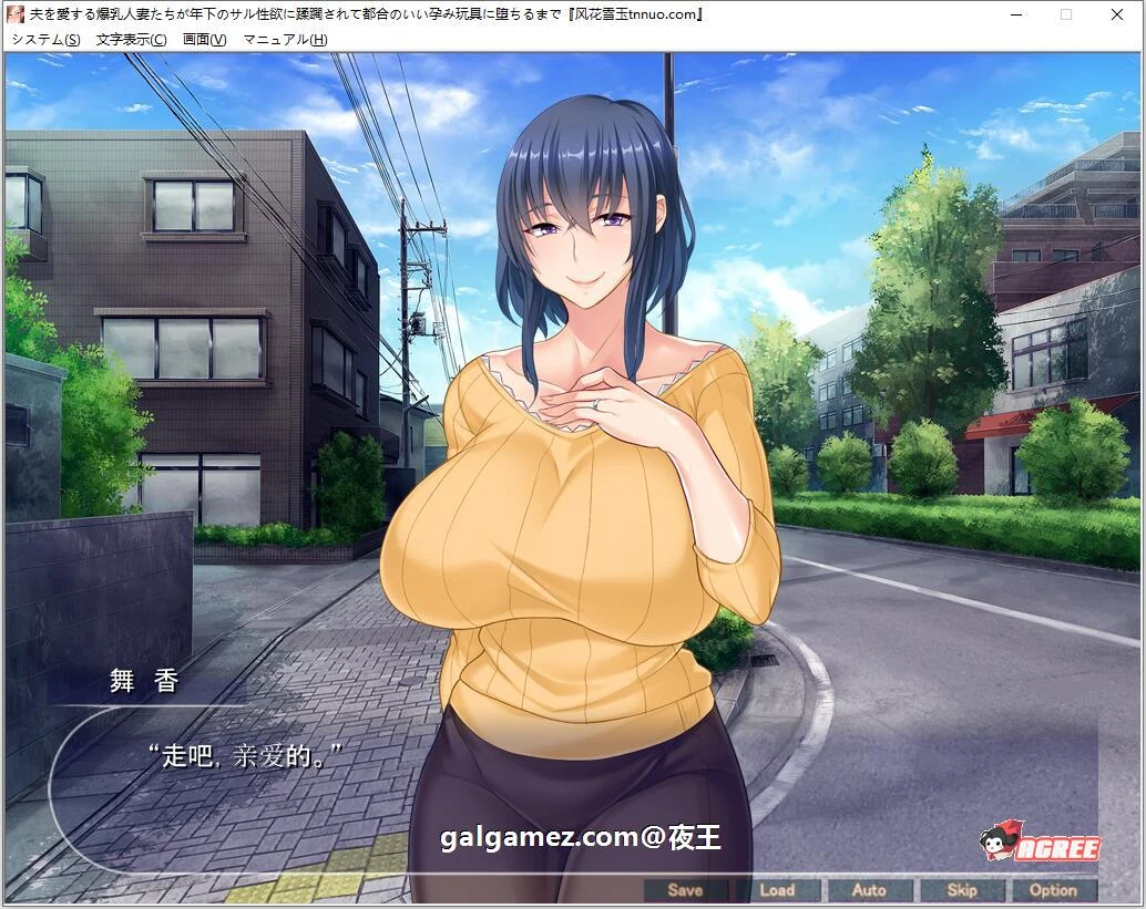 【拔作/汉化/NTR】征服深爱丈夫的爆乳妻子!堕落成RBQ!云汉化版+CG包【汉化/PC+安卓/1G】 畅玩游戏 预览第2张-XACG动漫资源社——中文ACG动漫游戏社区 【拔作/汉化/NTR】征服深爱丈夫的爆乳妻子!堕落成RBQ!云汉化版+CG包【汉化/PC+安卓/1G】 畅玩游戏 预览第2张