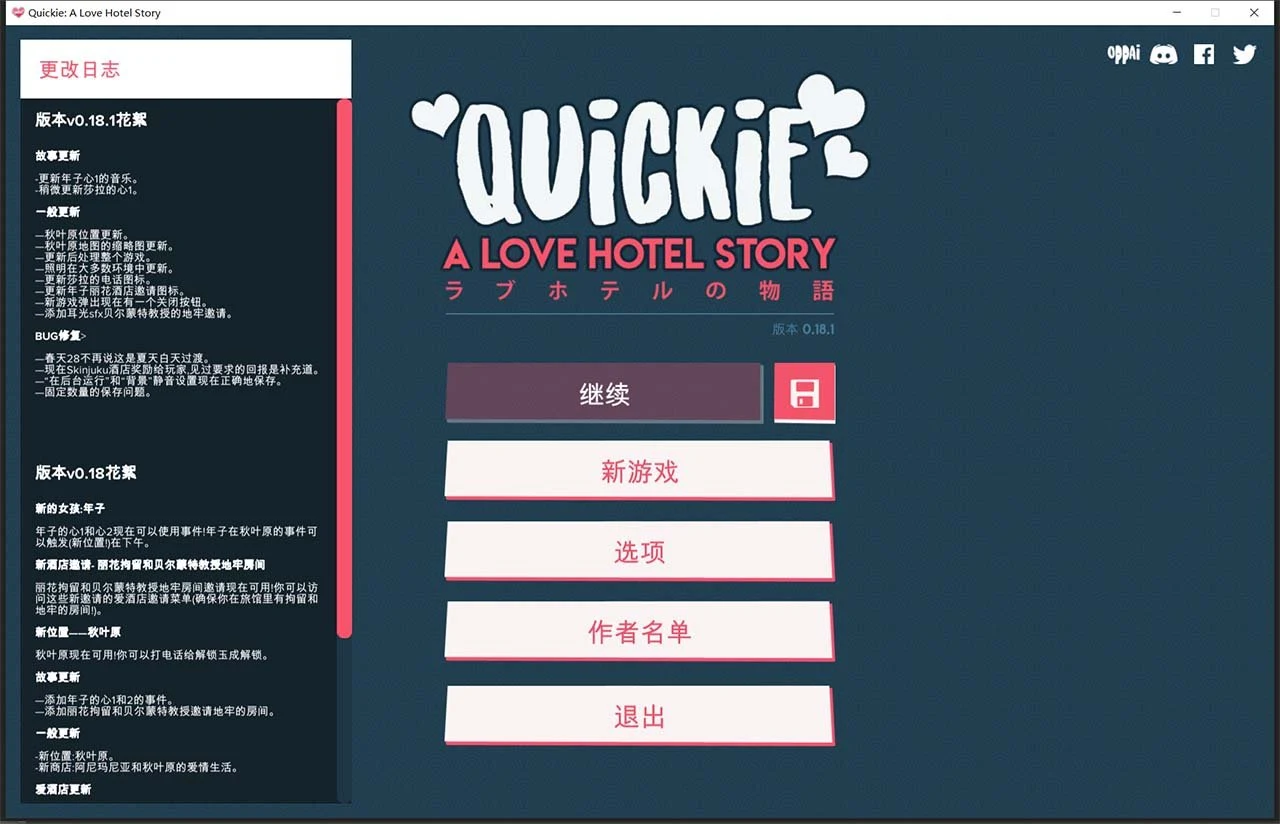 2D模拟经营/汉化/全动态 快捷主题酒店 精翻汉化版 [经营酒店]