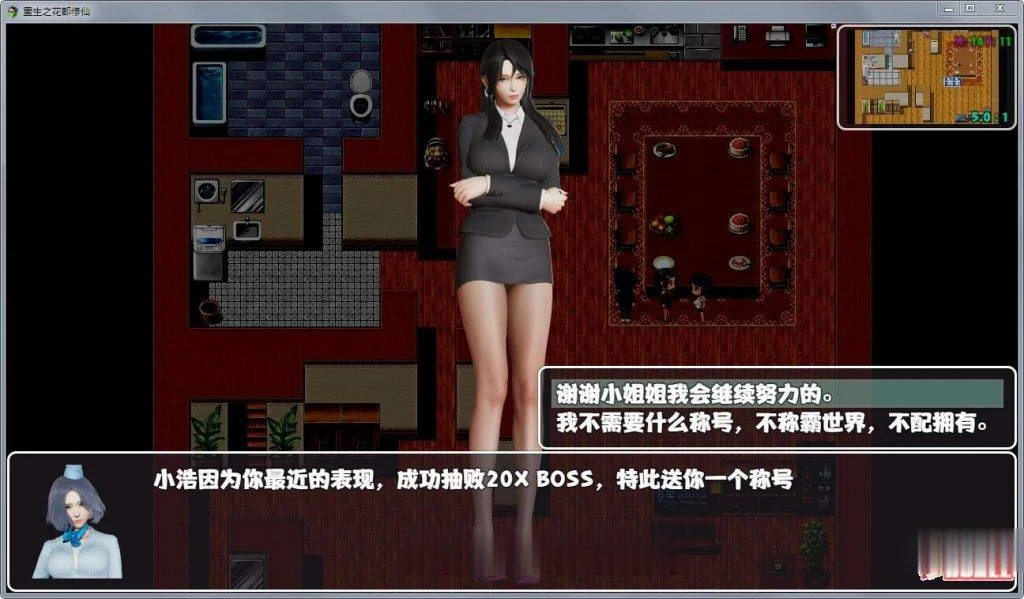 【国产RPG/中文】重生之花都修仙!中文破解作弊版★精美画风【新作/PC+安卓】【2.3G】 畅玩游戏 预览第8张-XACG动漫资源社——中文ACG动漫游戏社区