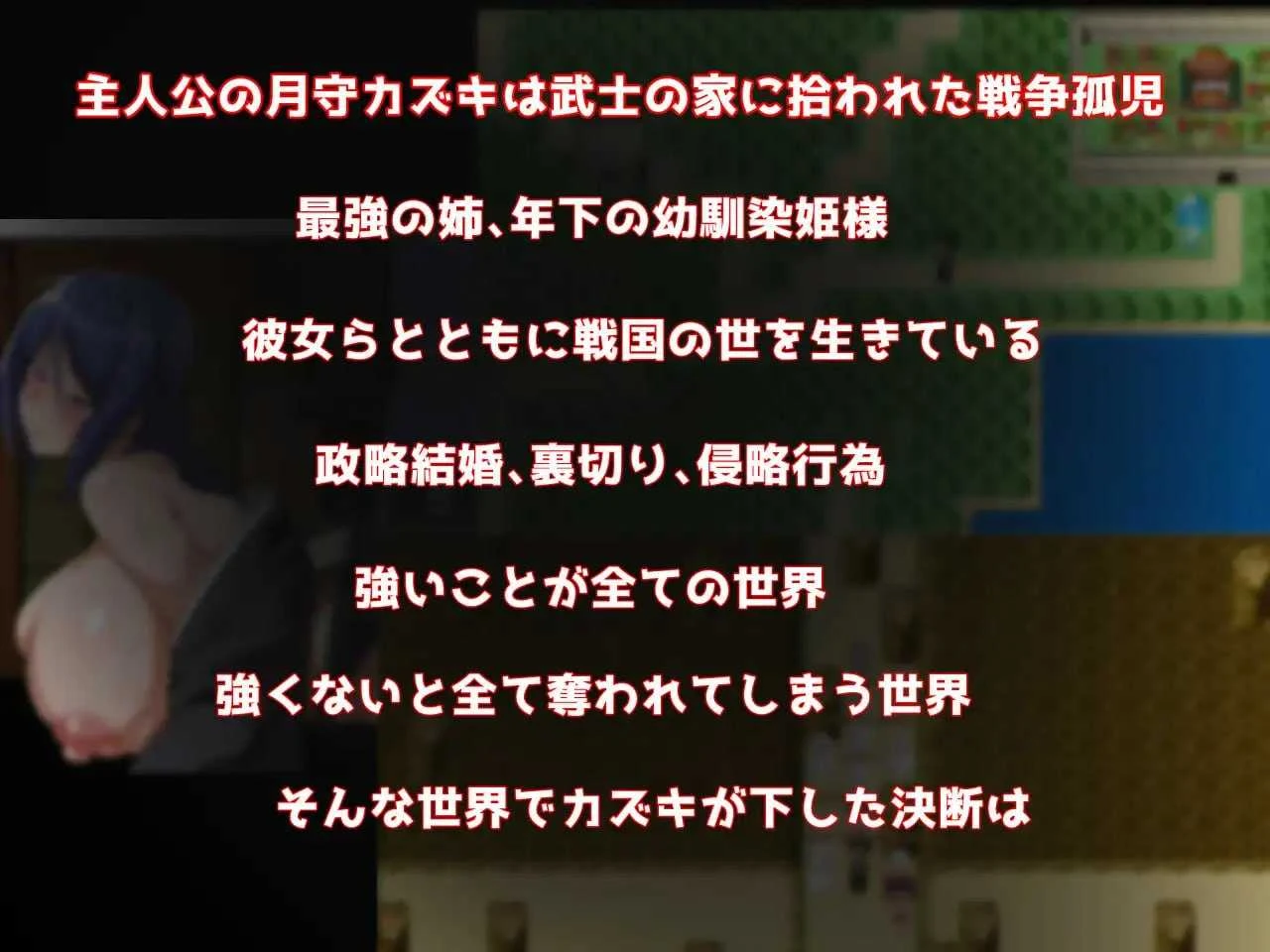 战国自言：第一秀3（Show First 3 ～戦国ジゴン～）[PC] {RPG·情感纠葛·战国·像素} [1.2G 微云盘]