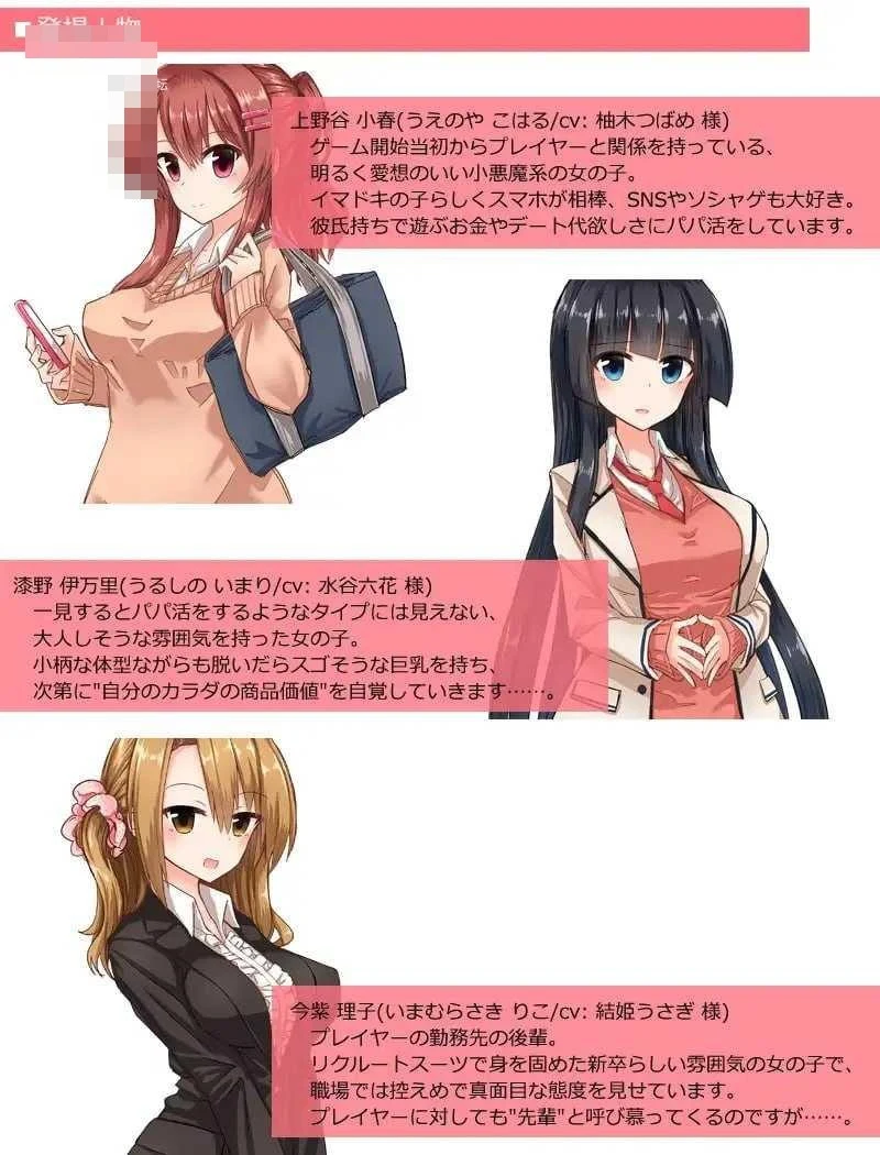 全员女主角都瞄准了你的钱包!~赚钱供奉女孩子的“爸爸活”SLG~ 〔AI汉化〕【pc】〔864m〕【SLG】〔FM/百度云〕