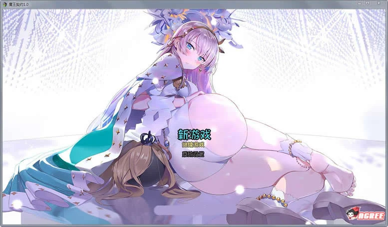 魔王契约 Ver1.0 中文版【国产SLG/爬塔】[全CV+精美CG] (1.4G)