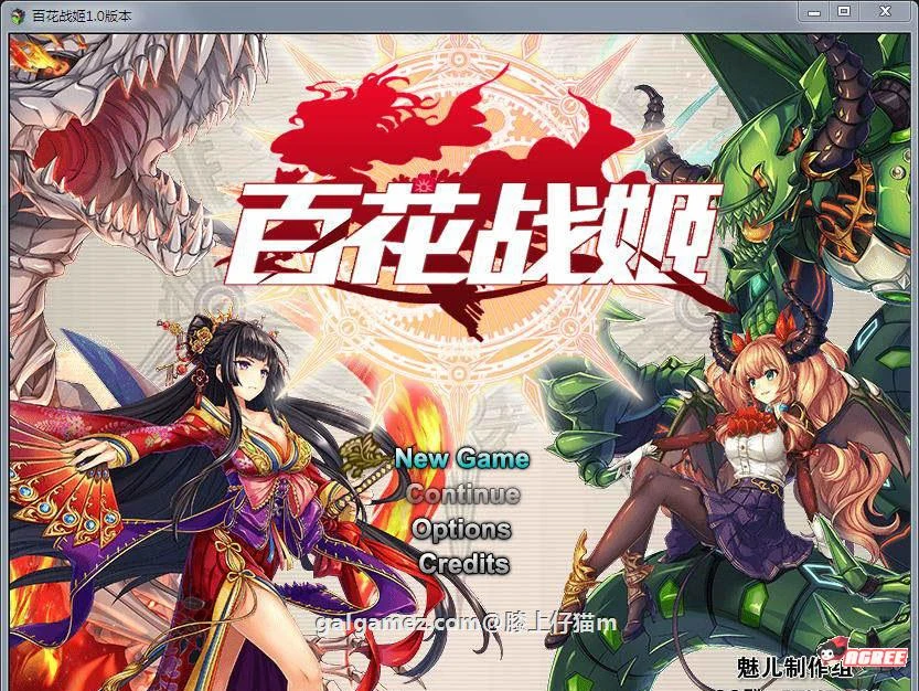 百花战姬 Ver1.1 中文版+全动态CG (国产RPG大作/中文/动态) [440角色/全CV] 15G
