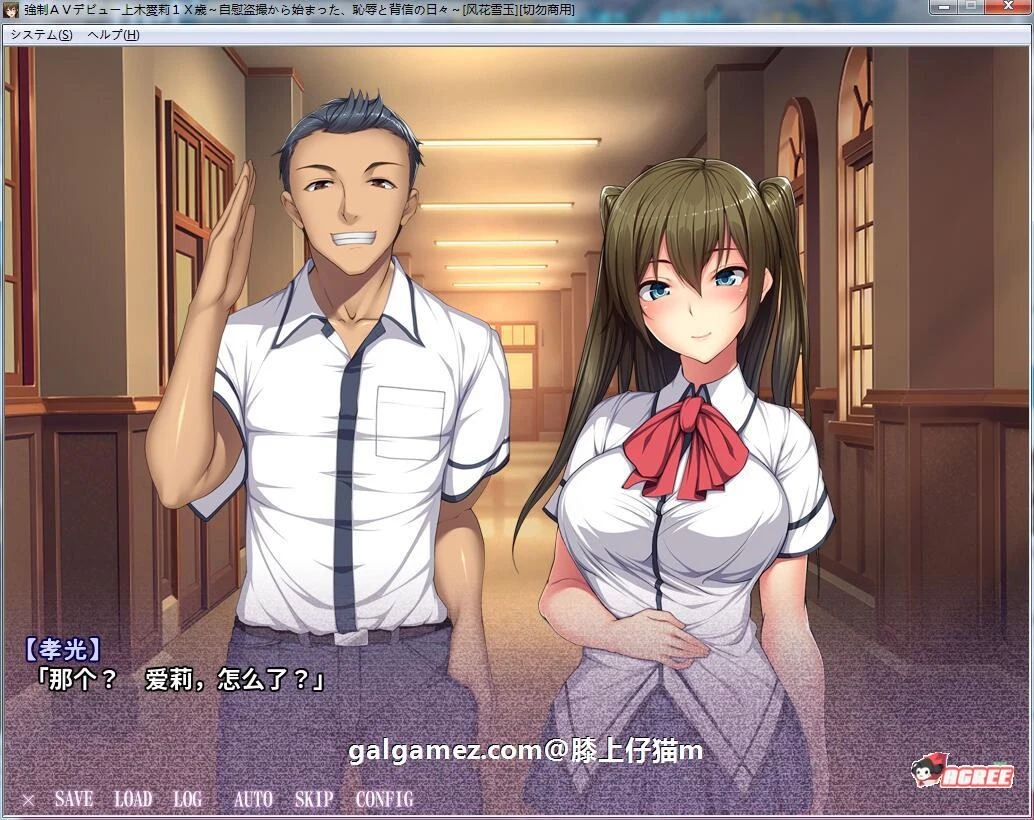 强制影视出道：上木爱莉1X岁！汉化版+存档+CG[PC+安卓/2G]