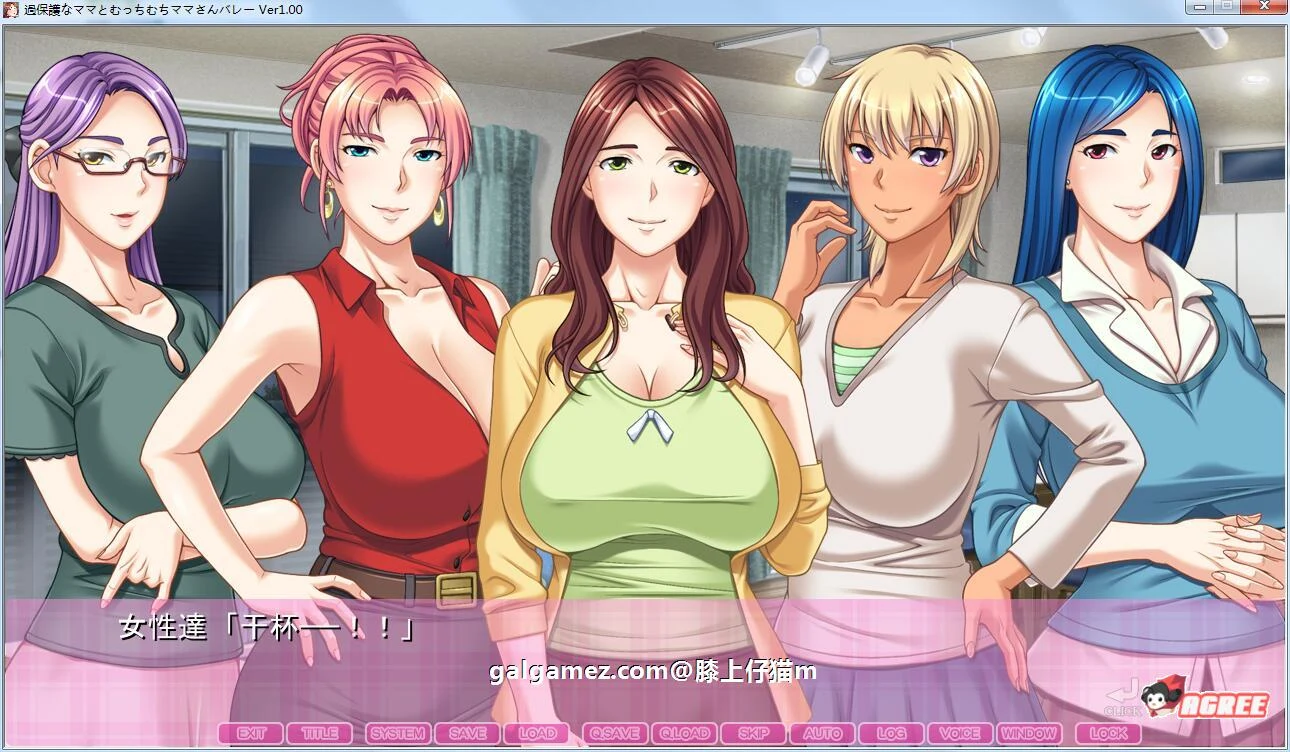 过度保护的母亲与亲爱的妈妈排球队 汉化版+CG+存档 [剧情ADV] (新汉化/CV/3G)