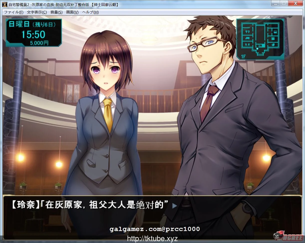 自宅警備員2:全DLC整合版+1代全DLC+全动画汉化版【盗·摄】【4.2G】 畅玩游戏 预览第4张-XACG动漫资源社——中文ACG动漫游戏社区 自宅警備員2:全DLC整合版+1代全DLC+全动画汉化版【盗·摄】【4.2G】 畅玩游戏 预览第4张