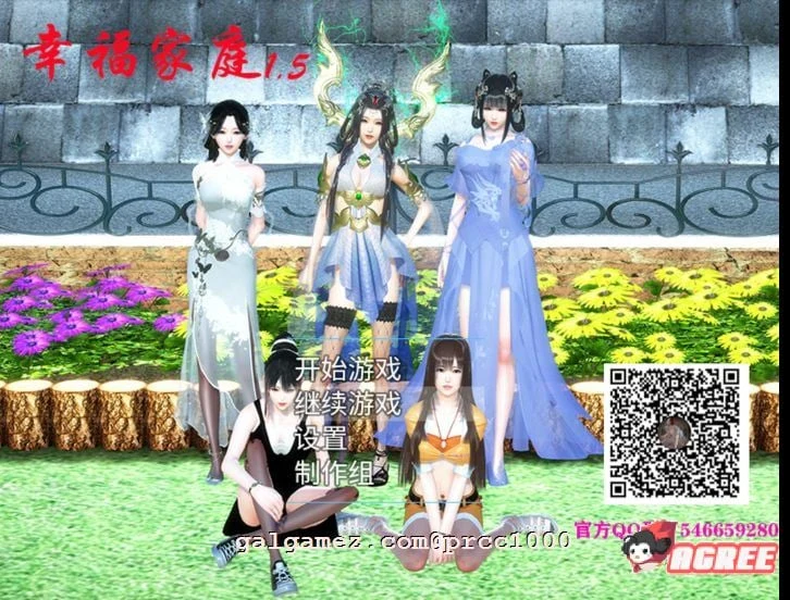 幸福家庭 Ver:1.50 官方中文步兵版 [国产RPG/中文/全动态] (PC+安卓/全CV/9.6G)