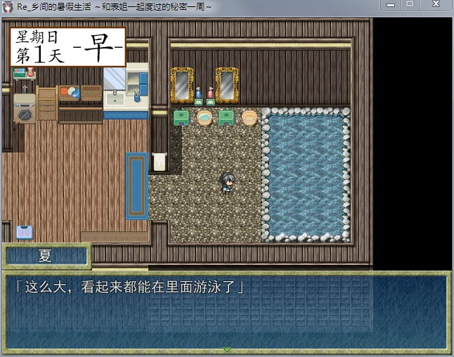 【探索RPG/汉化】乡间的暑假生活~和表姐度过的秘密一周 汉化版+CG【350M】 畅玩游戏 预览第3张-XACG动漫资源社——中文ACG动漫游戏社区 【探索RPG/汉化】乡间的暑假生活~和表姐度过的秘密一周 汉化版+CG【350M】 畅玩游戏 预览第3张