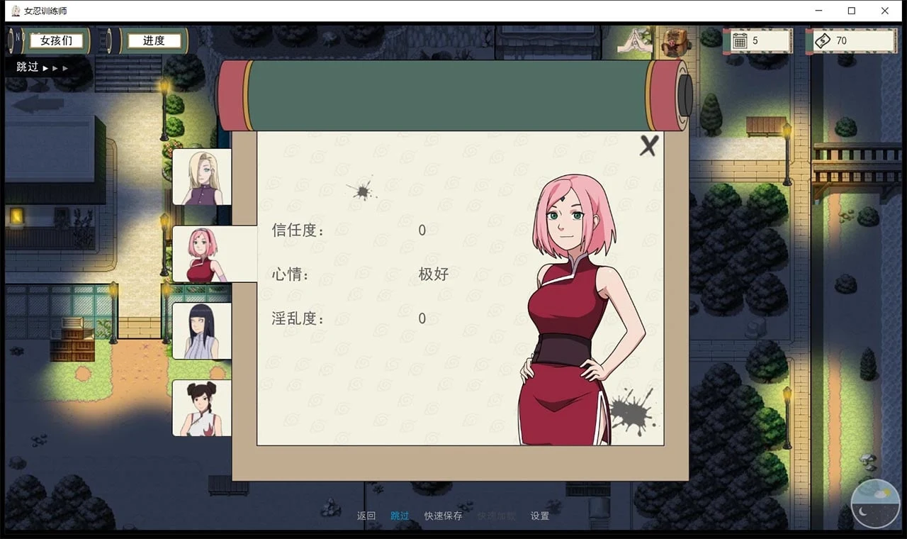 【欧美SLG/中文/动态】火影女忍者训练师 V1.53 官方中文作弊版【PC+安卓/更新/700M】 畅玩游戏 预览第6张-XACG动漫资源社——中文ACG动漫游戏社区 【欧美SLG/中文/动态】火影女忍者训练师 V1.53 官方中文作弊版【PC+安卓/更新/700M】 畅玩游戏 预览第6张