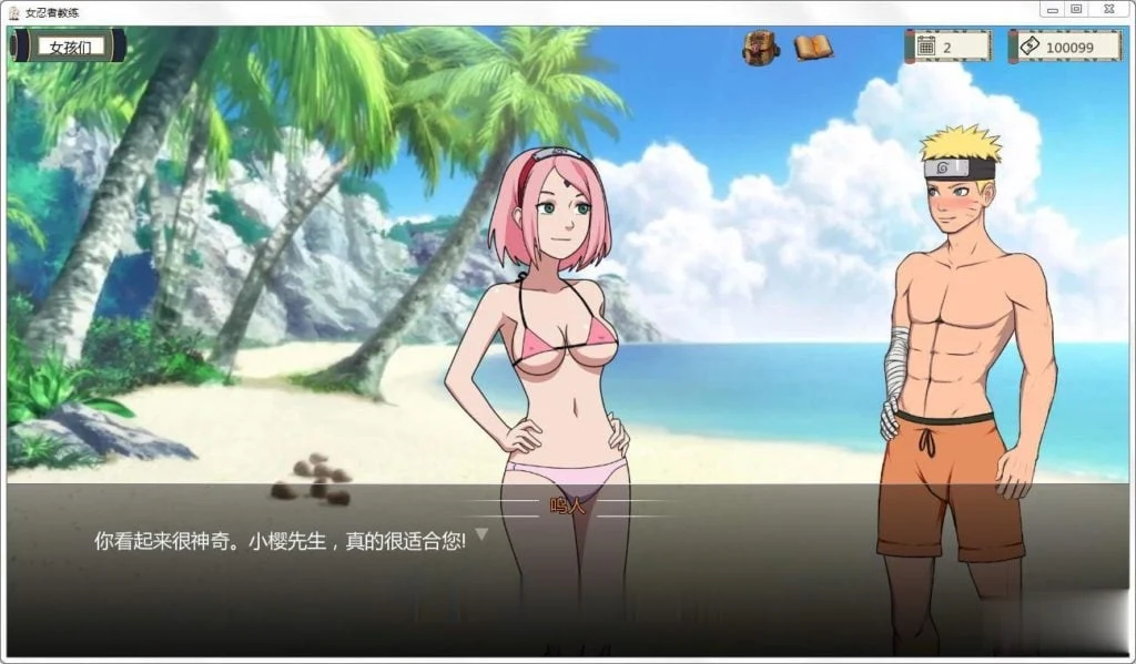 【欧美SLG/汉化/动态】火影女忍者训练师 V1.21 汉化作弊版【更新/PC+安卓/NTR/550M】 畅玩游戏 预览第10张-XACG动漫资源社——中文ACG动漫游戏社区