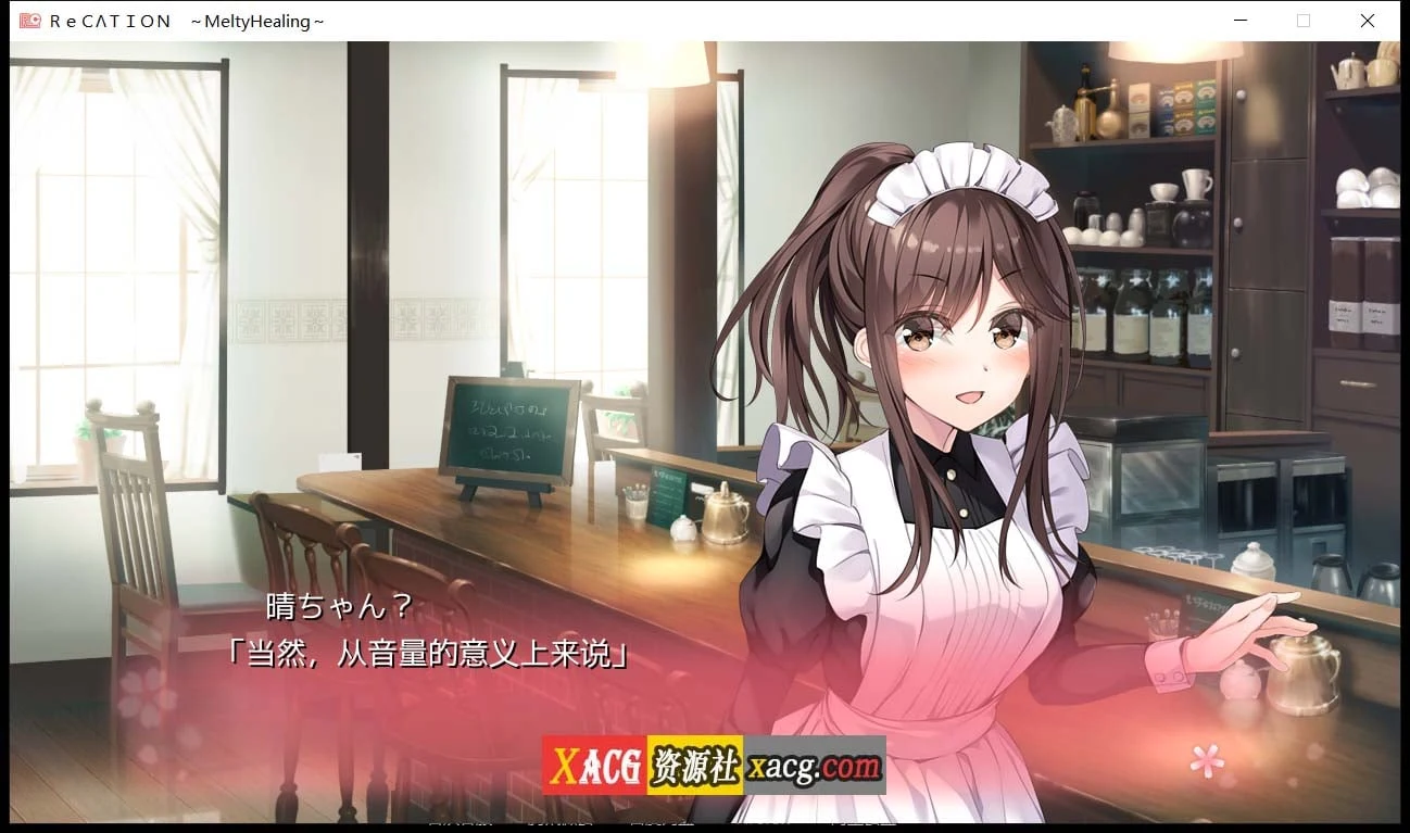 【大型ADV/汉化/全CV】Re CATION　～Melty Healing～云汉化版+CG包【PC+安卓模拟器/4G】 畅玩游戏 预览第7张