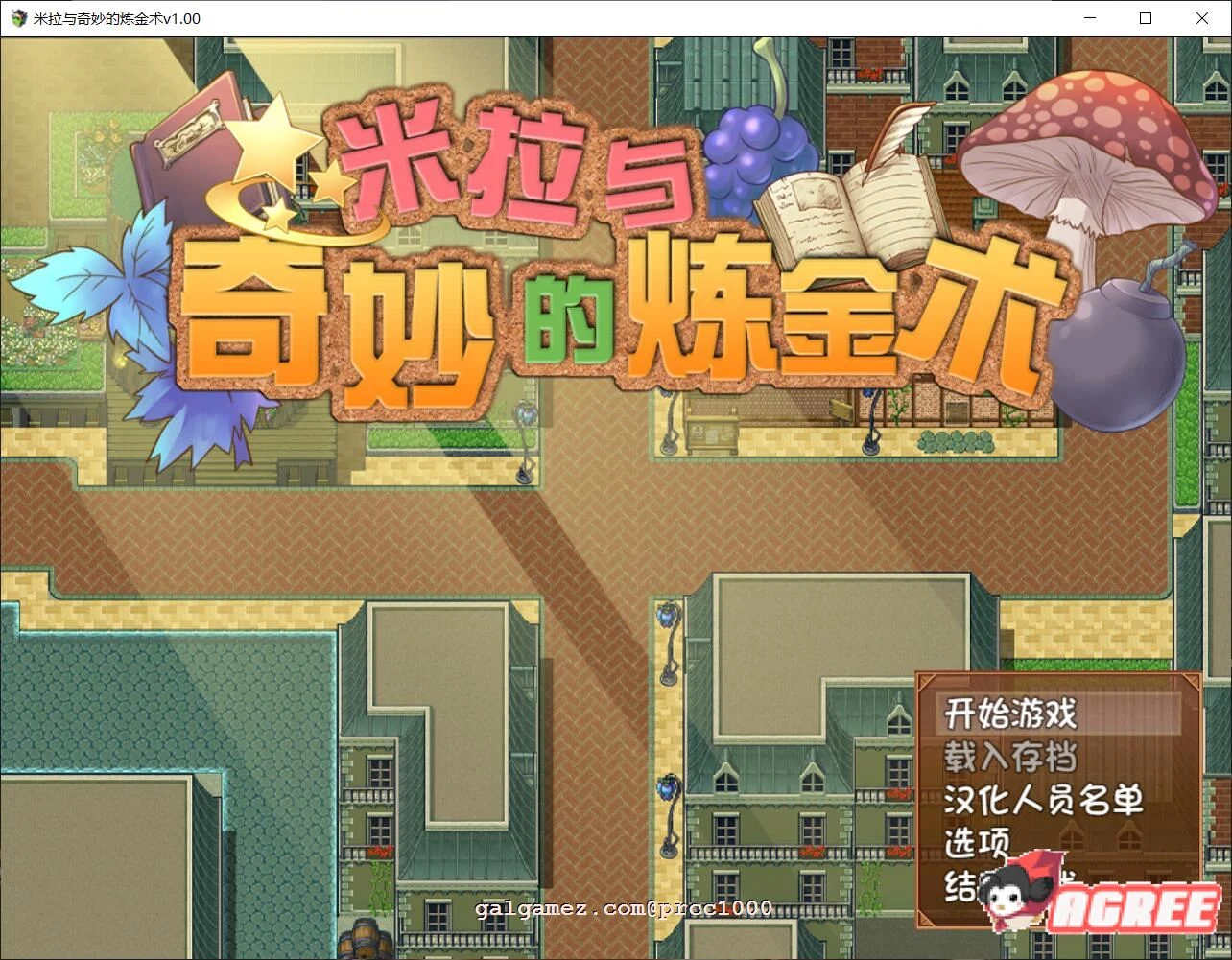 米拉和神奇的炼金术！[采集RPG/中文/步兵] {2G/全CV}