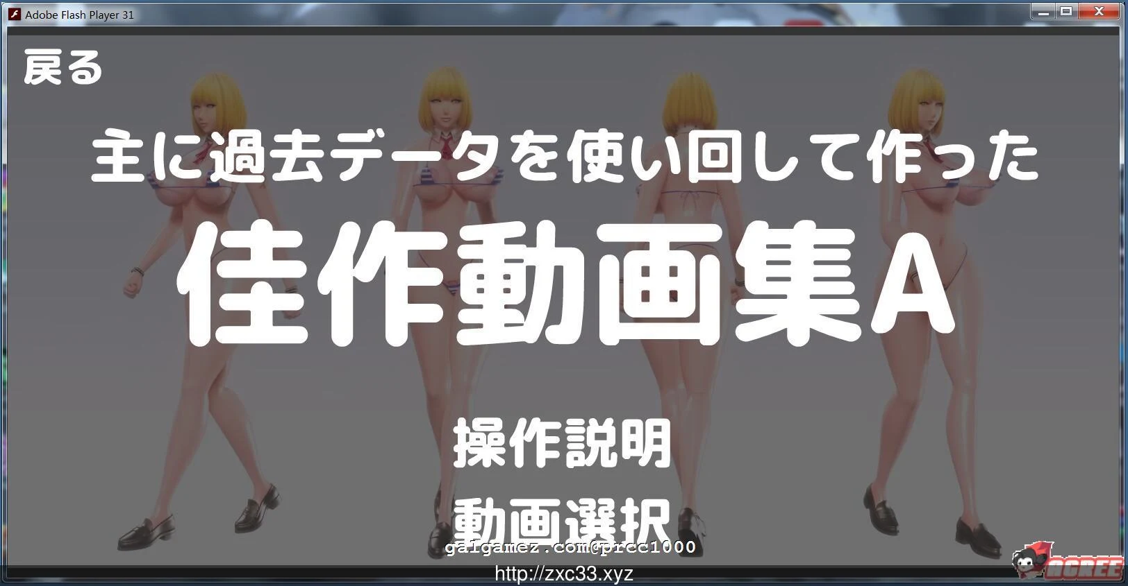 中文：监狱学园同人·地狱精炼所佳作整合集A [全动态/HAG] /600M/ 全员配音 英文版+日文版
