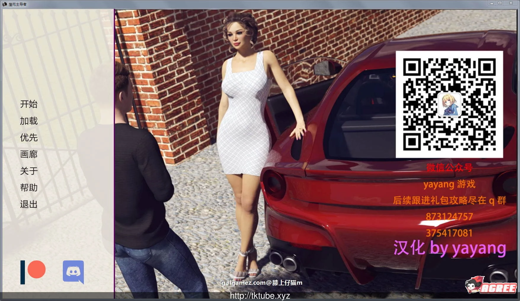 地产大亨 汉化版 Ver0.23 全CG包 [欧美SLG] / 新汉化 PC+安卓 / 超精美★1G