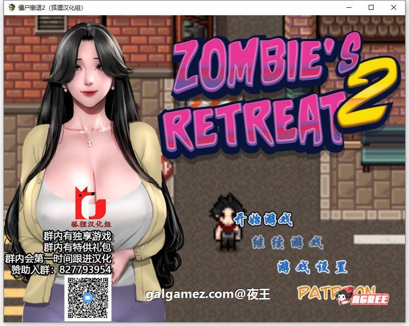神作RPG/汉化/动态 僵尸生活2 进退维艰 V0.10 精翻汉化版 加前作完结 [新作 3.2G]