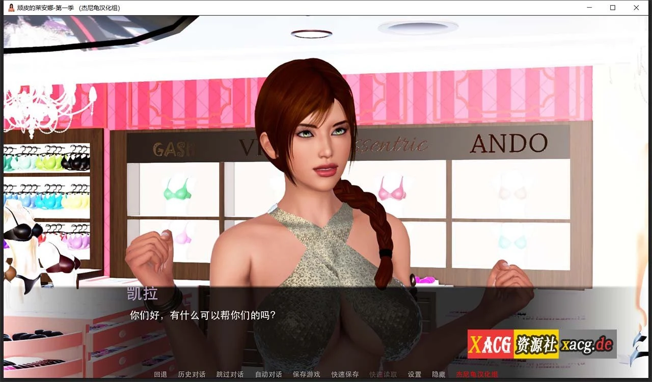 【国风SLG/汉化/动态】顽皮的莱安娜 Naughty Lyanna S1v1.03精翻汉化完结版 【PC+安卓/5G】 畅玩游戏 预览第13张