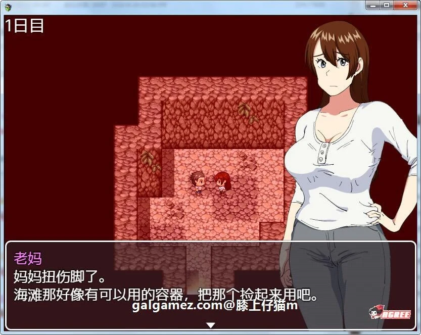 【RPG/汉化】和妈妈在孤岛银乱生活!精翻完整汉化版+全CG【新汉化/PC+安卓/500M】 畅玩游戏 预览第3张-XACG动漫资源社——中文ACG动漫游戏社区 【RPG/汉化】和妈妈在孤岛银乱生活!精翻完整汉化版+全CG【新汉化/PC+安卓/500M】 畅玩游戏 预览第3张