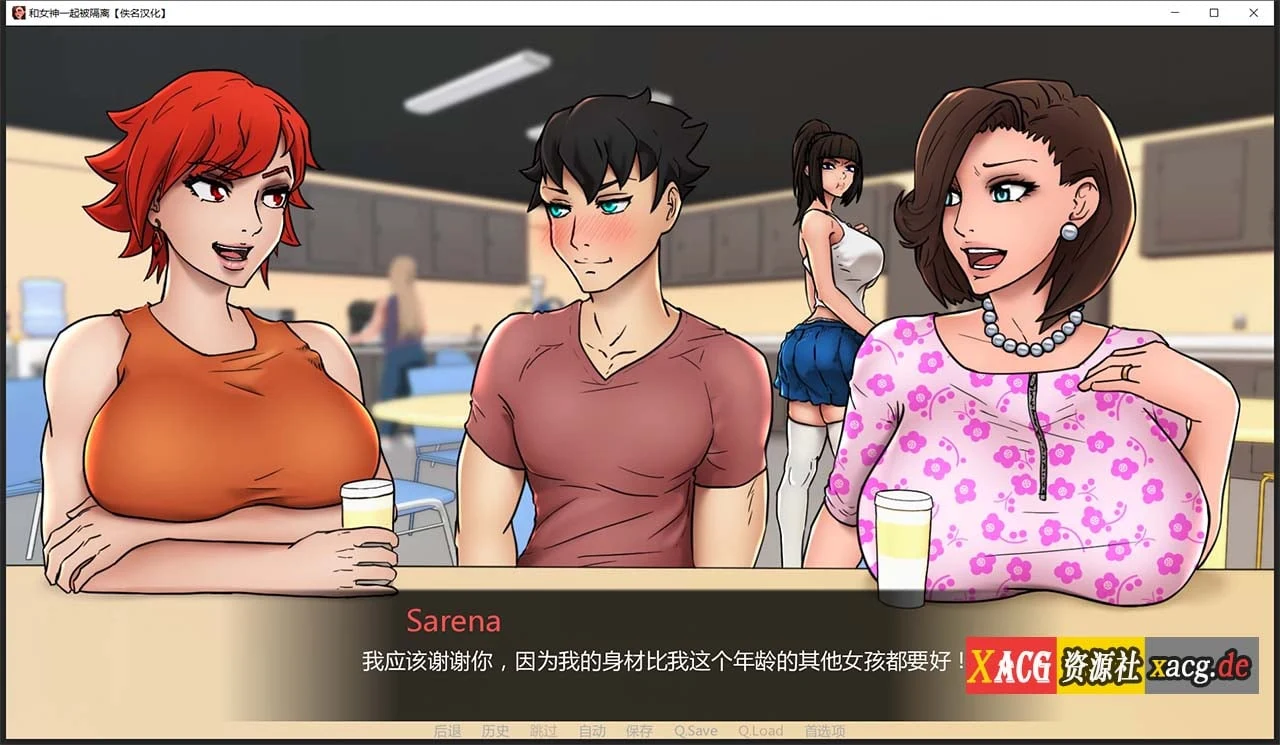 【欧美2D/汉化/动态】与女神一起被隔离 V0.2.2 精翻汉化作弊版【PC+安卓/500M】 畅玩游戏 预览第8张-XACG动漫资源社——中文ACG动漫游戏社区 【欧美2D/汉化/动态】与女神一起被隔离 V0.2.2 精翻汉化作弊版【PC+安卓/500M】 畅玩游戏 预览第8张