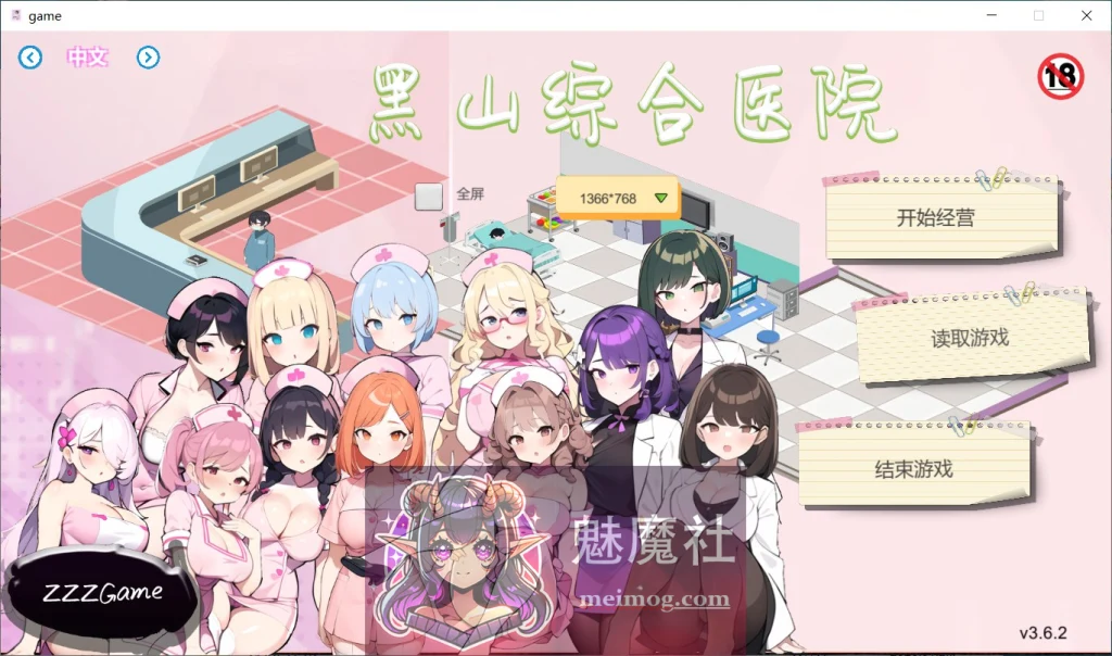 黑山综合医院V3.62官中步兵版 [黒山総合病院] 经营SLG/中文动态更新~FM百度版+2.3G 😏