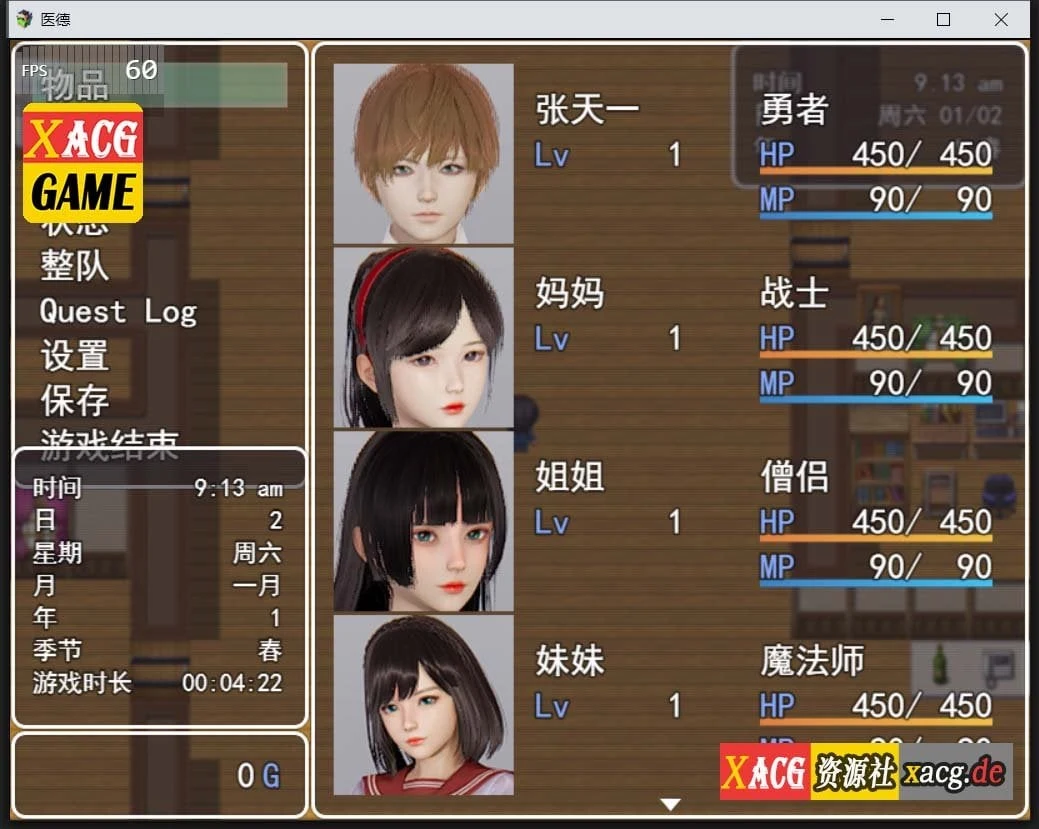 【国产RPG/中文/步兵/中文CV】医德 Ver2.50 官方中文版 + 全CG【PC+安卓/4G】 畅玩游戏 预览第3张-XACG动漫资源社——中文ACG动漫游戏社区 【国产RPG/中文/步兵/中文CV】医德 Ver2.50 官方中文版 + 全CG【PC+安卓/4G】 畅玩游戏 预览第3张
