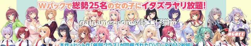 催眠班级ADV汉化动态【全动画+存档+CG包】女生全体不知情变化！7G